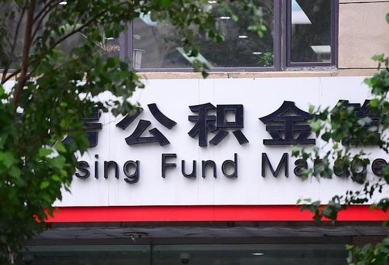 昌都公积金可以找黄牛取出来吗（公积金 黄牛）